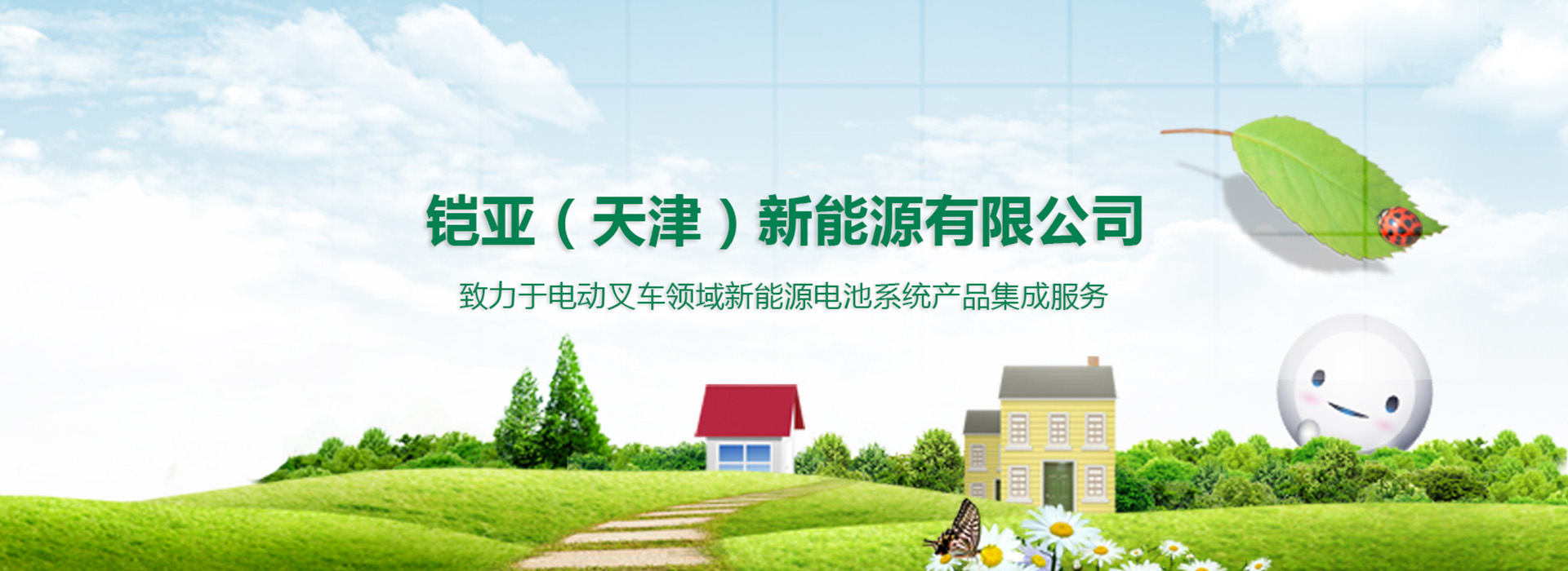 叉車(chē)蓄電池廠(chǎng)家